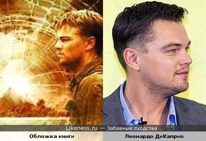 Человек, изображённый на обложке книги Кристофера Приста "Лотерея" похож на Леонардо ДиКаприо