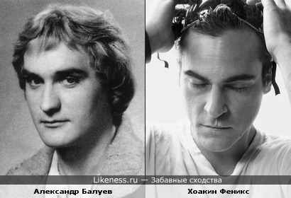Александр Балуев напомнил Хоакина Феникса
