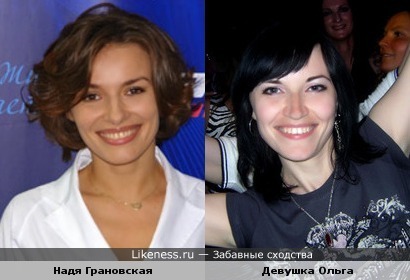 Девушка Ольга и Надя Гр.