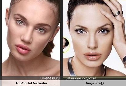 Совсем непохожи, но как старается)))
