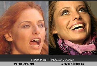 Забияка и Кондрова