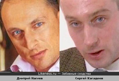Дмитрий Нагиев похож на Сергея Кагадеева
