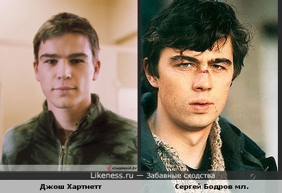 Джощ Хартнетт и Сергей Бодров мл.