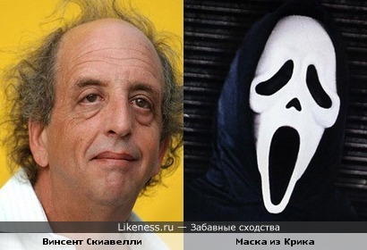Маска из "Крика" скопирована с Винсента Скиавелли