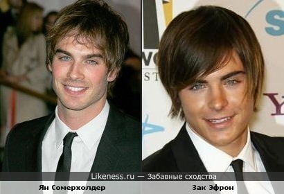 Ian Somerhalder (Lost) и Zac Efron (Снова 17)