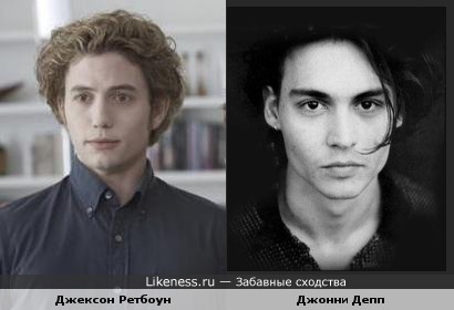 Джаспер (Сумерки) и Джонни Депп