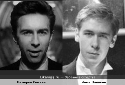Илья Новиков ("Что? Где? Когда?") похож на Валерия Сюткина