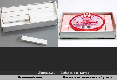 Мел похож на пастилу