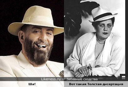 Шерстяной Шуфутинский и не только