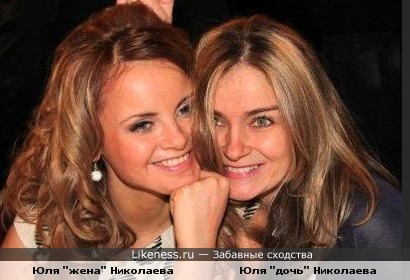 Две Юли одного Игоря Николаева