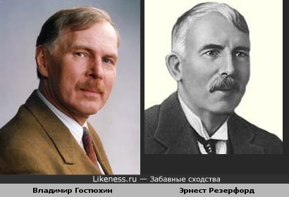 http://img.likeness.ru/uploads/users/3515/Ernest_Rutherford_Vladimir_Gostyuhin.jpg