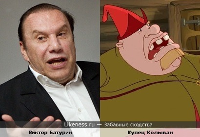 Виктор Батурин похож на Колывана