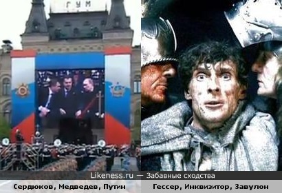 Правительство РФ на Ночной Дозор