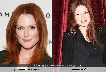 Бонни Райт (Джинни Уизли) похожа на Джулианну Мур