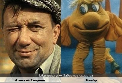 Алексей Смирнов и Бамбр