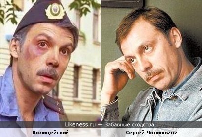 "Подуставший" полицейский напомнил Сергея Чонишвили.