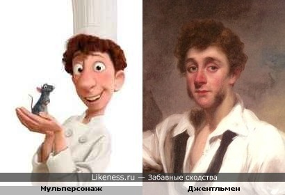Мультперсонаж из "Рататуя" напомнил картину George Chinnery "Портрет джентельмена"