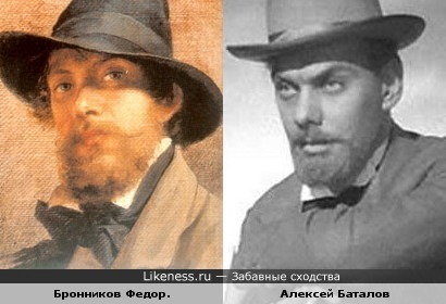 Бронников Федор и Алексей Баталов