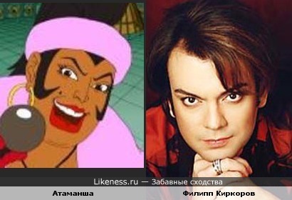 Говорят мы бяки буки...