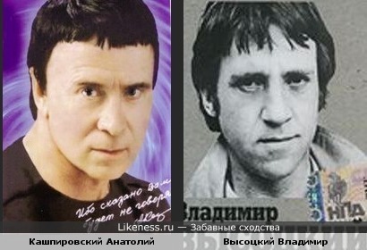 Показалось?
