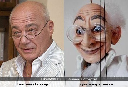 Кукол дергают за нитки, на лице у них улыбки....