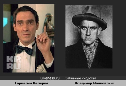 Гаркалин похож на Маяковского