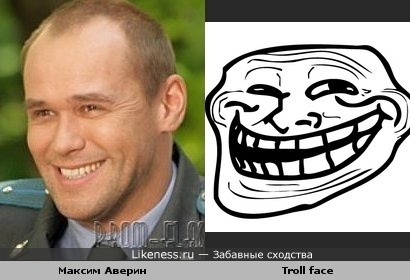 У Максима Аверина тролльская улыбка