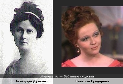 Похожи?