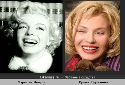 Ирина Ефремова мне иногда напоминает Мэрилин Монро