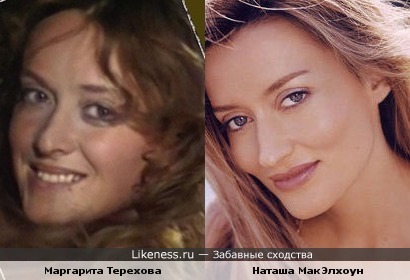 Маргарита Терехова напомнила наташу МакЭлхоун