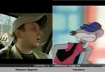 Банда Толстопуза ("Чип и Дейл спешат на помощь") VS оперативники "Улицы разбитых фонарей" Раунд 4