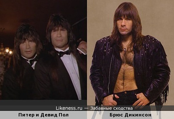 "Няньки" Питер и Дэвид Пол похожи на Брюса Дикинсона