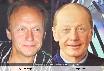 Дядя Юра (Спокойной ночи, малыши!) и Задорнов