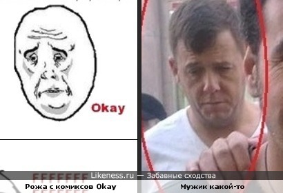 Okay