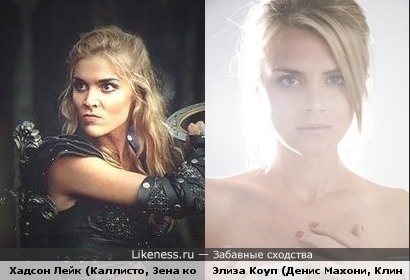 Каллисто похожа на Денис
