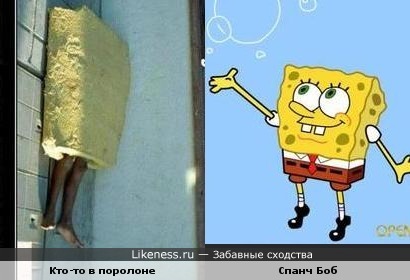 Спанч Боб реален )))))))))))))))))))))))