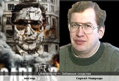 Мавроди и террорист с постера похожи