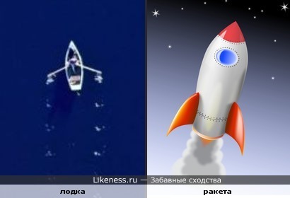 Лодка, снятая с высоты птичьего полета, похожа на детский рисунок космического корабля