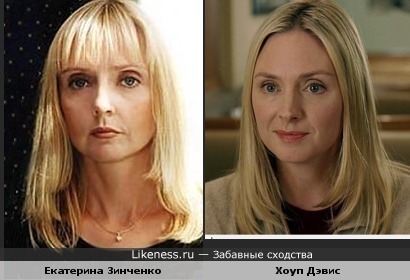 Екатерина Зинченко и Хоуп Дэвис