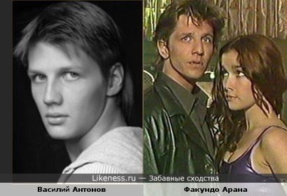 Антонов и Арана