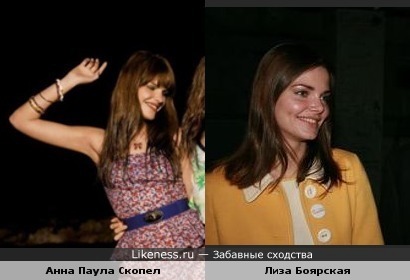 Скопел и Боярская