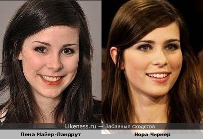Лена Майер-Ландрут похожа на Нору Чирнер