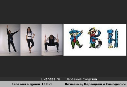 Sega mega drive 16 bit VS Весёлые картинки