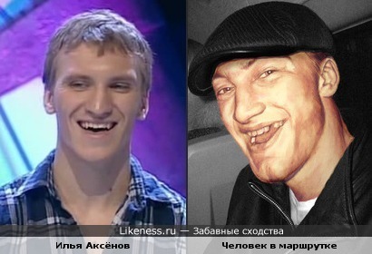 Илья Аксёнов и человек в маршрутке