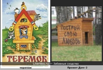теремок картинки домик онлайн теремок картинки домик