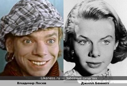 Они похожи только на этих фотографиях...