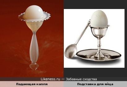 Падающая капля и подставка для яйца..