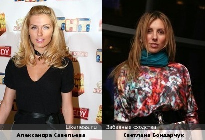Александра Савельева и Светлана Бондарчук-еще одна попытка)