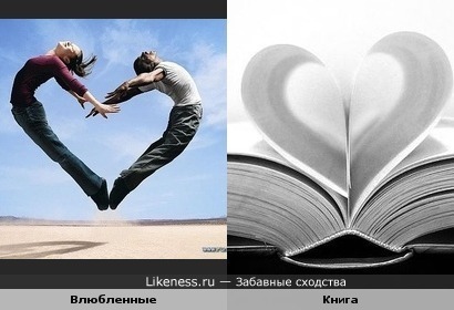 Если вы не влюблены-читайте,это тоже приятно)))