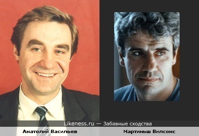 Анатолий Васильев("Экипаж") и Мартиньш Вилсонс("Мираж") очень похожи